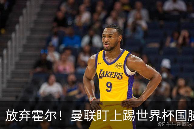 放弃霍尔！曼联盯上踢世界杯国脚，身价2500万，19岁小将迎来大考